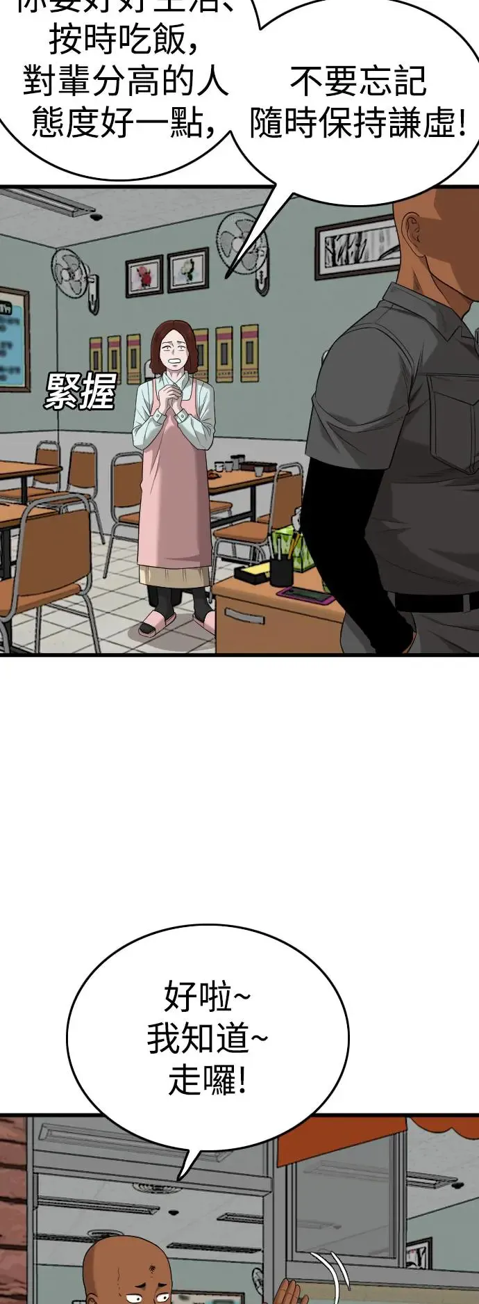 第196话 第63页