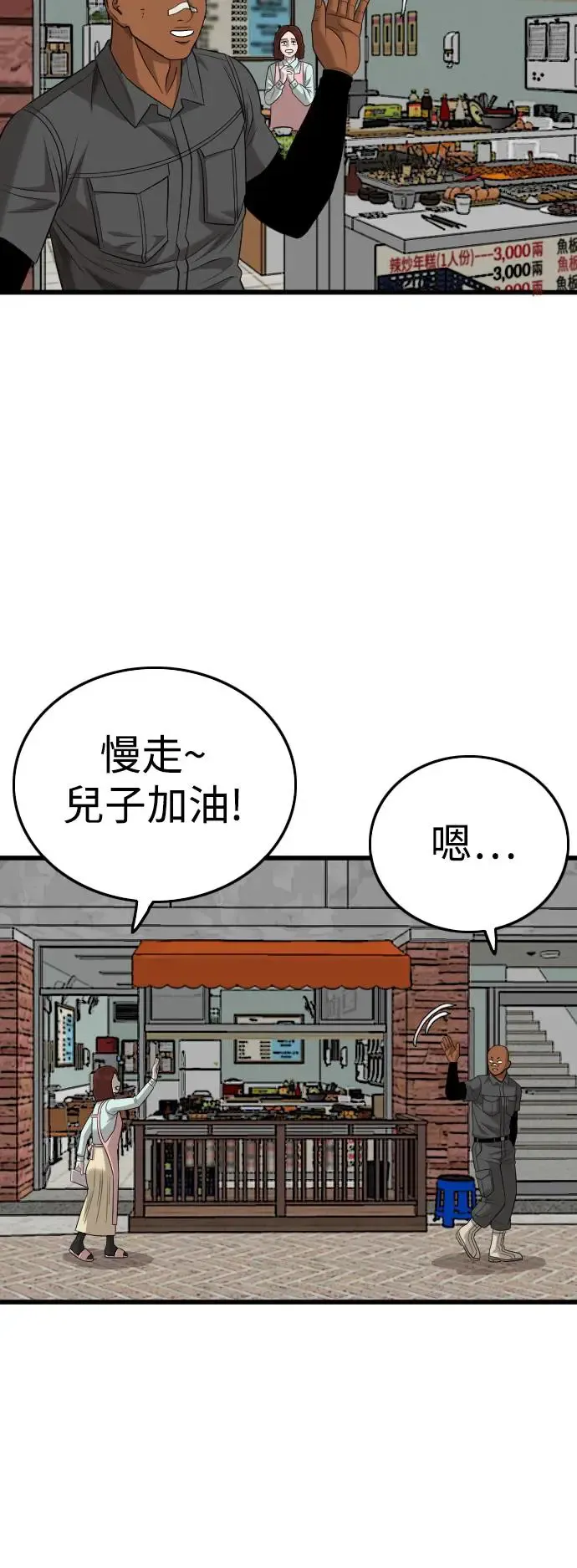 第196话 第64页