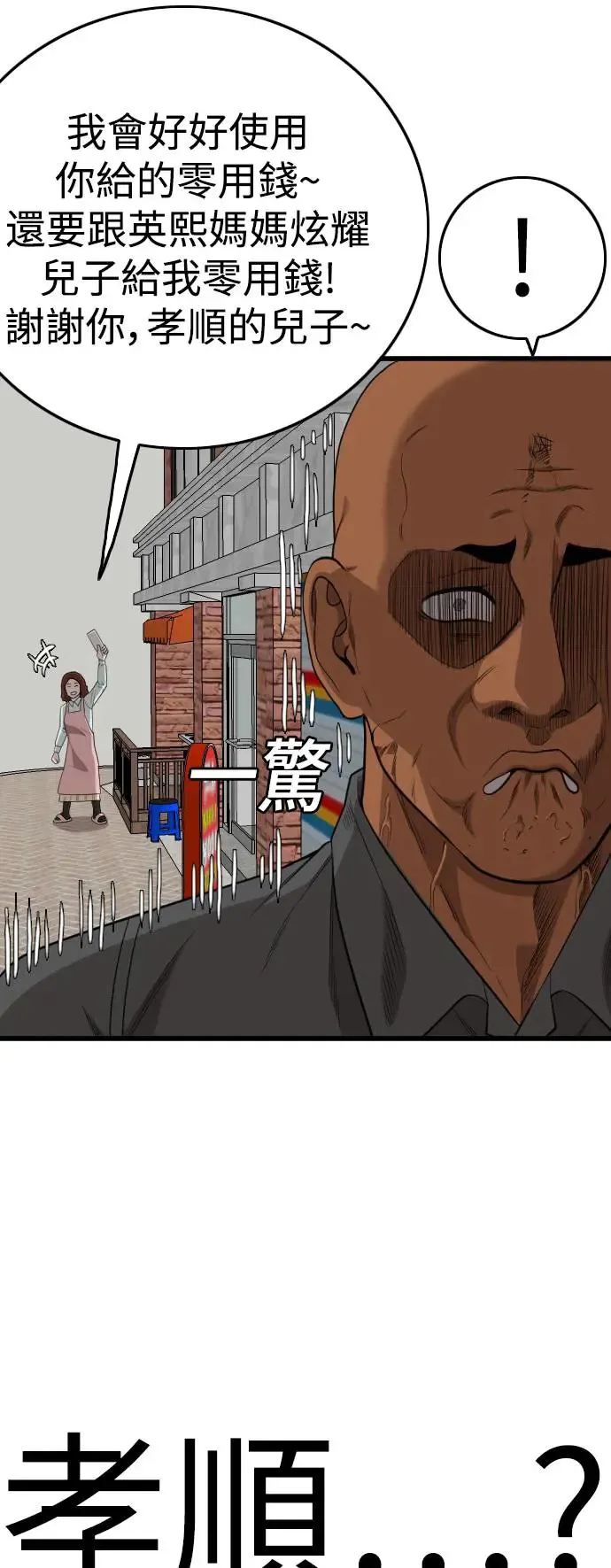 第196话 第65页