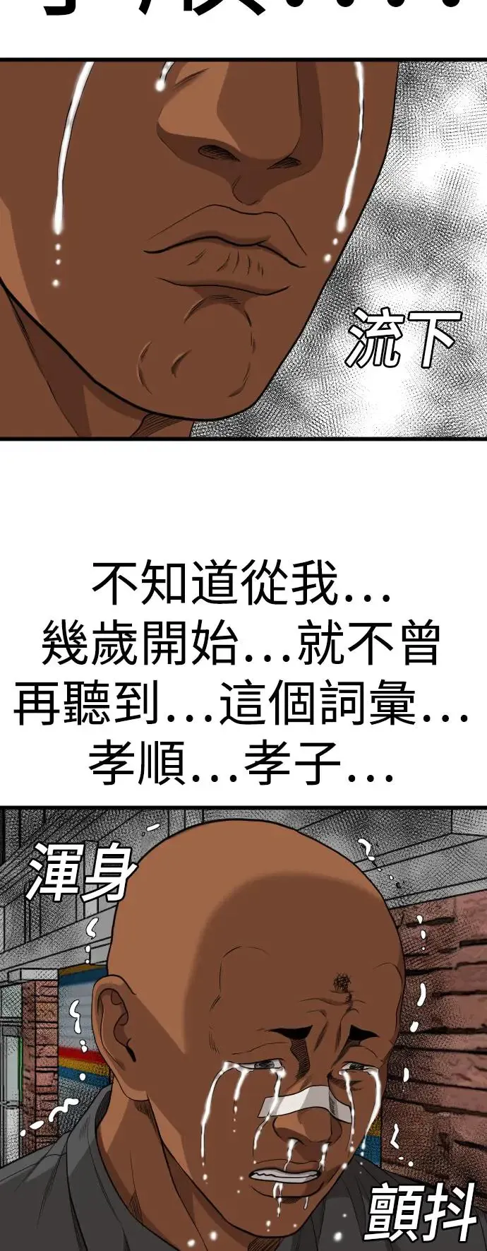 第196话 第66页