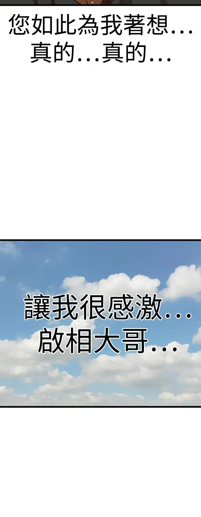 第196话 第67页