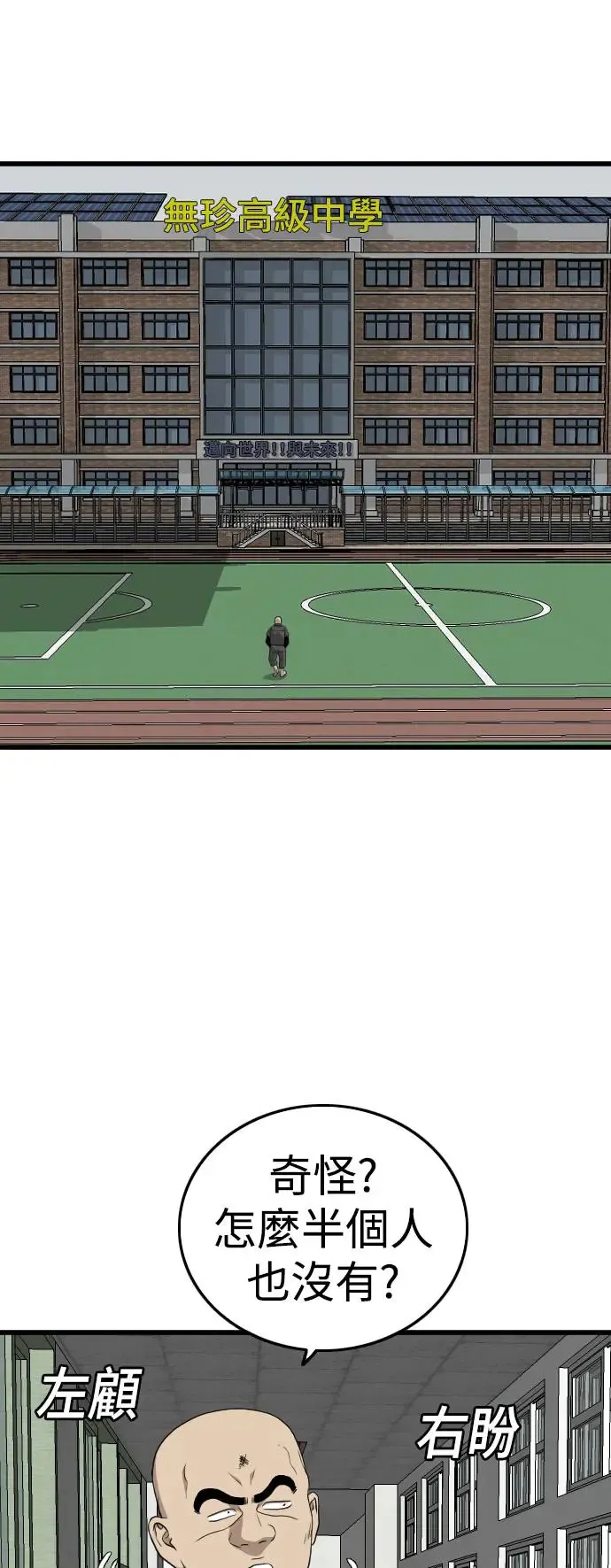 第196话 第68页
