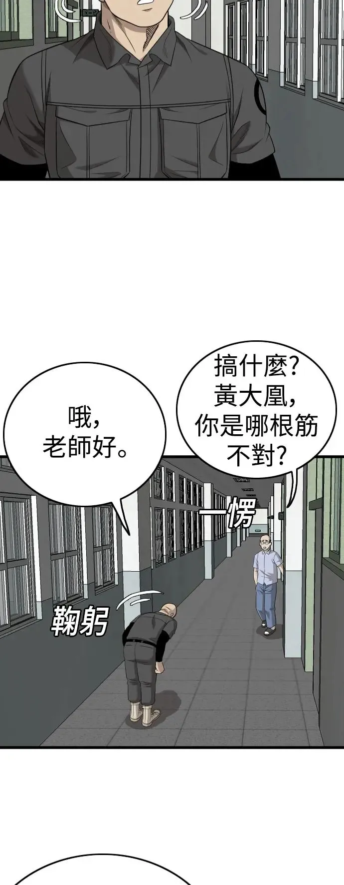 第196话 第69页