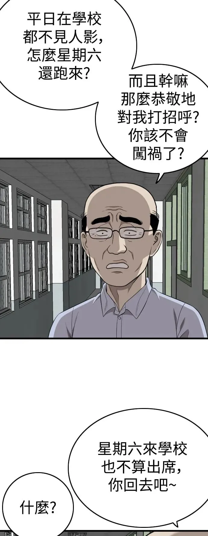 第196话 第70页