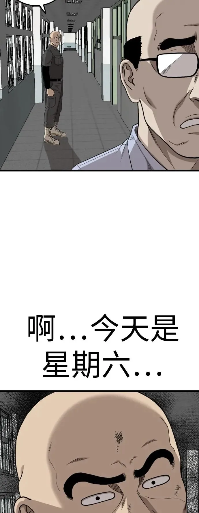 第196话 第71页