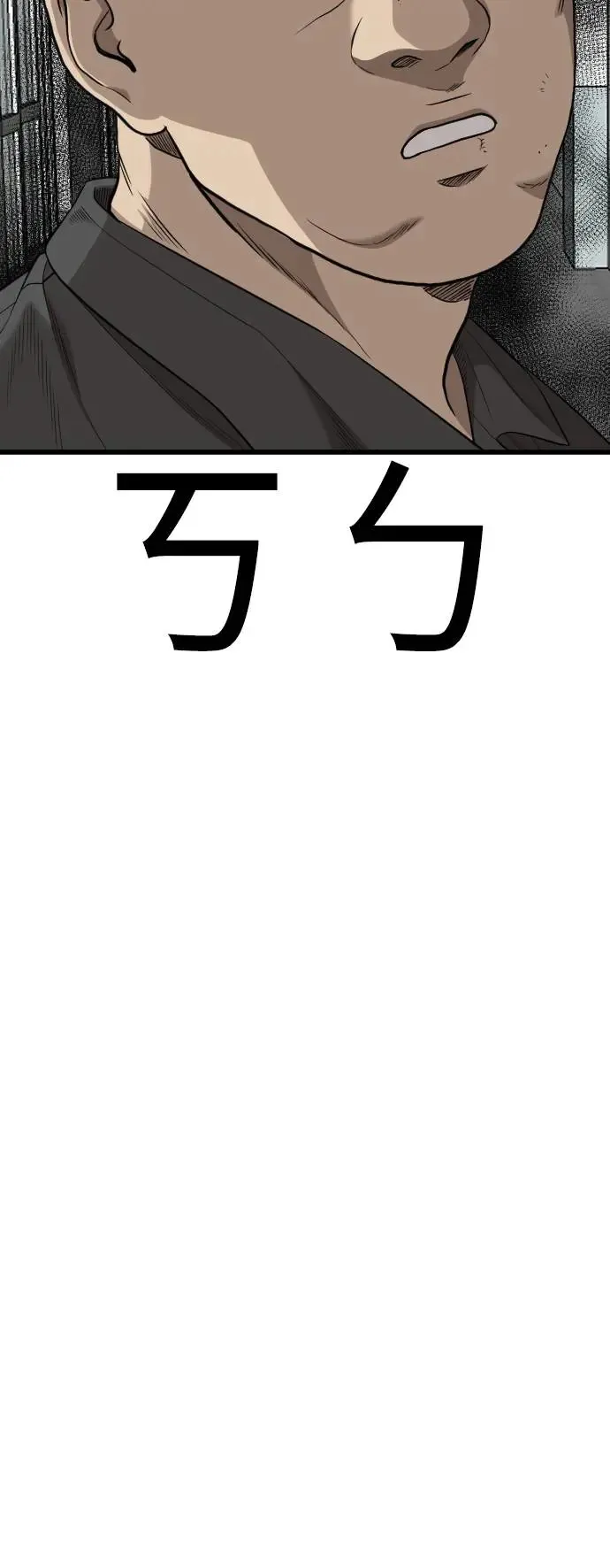 第196话 第72页