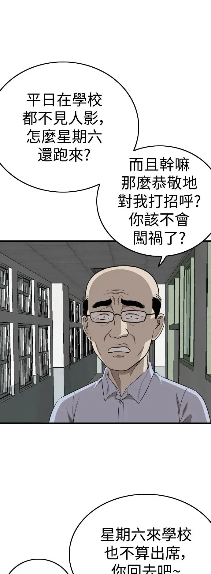 第197话 第1页