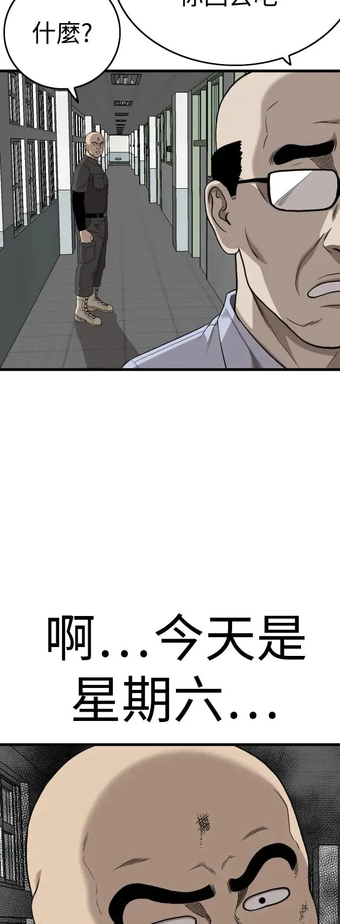 第197话 第2页