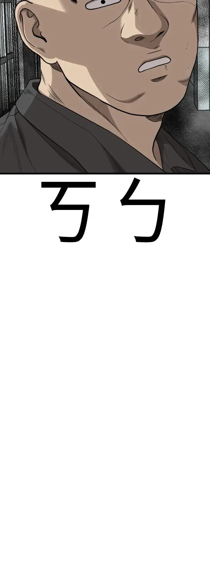 第197话 第3页
