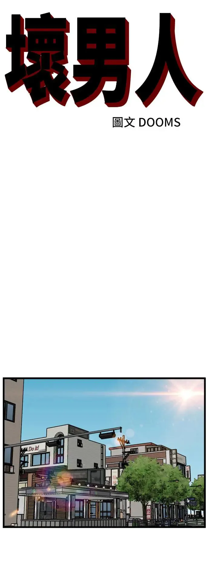 第197话 第4页