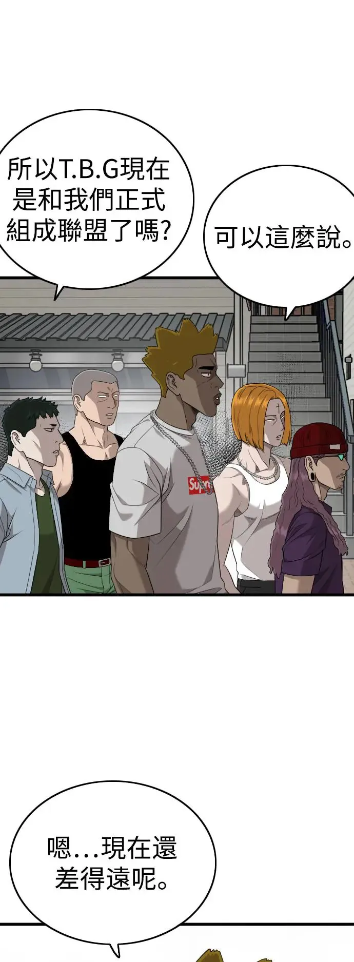 第197话 第5页