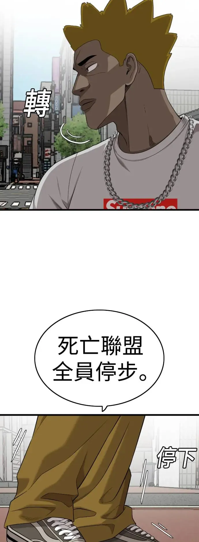第197话 第6页