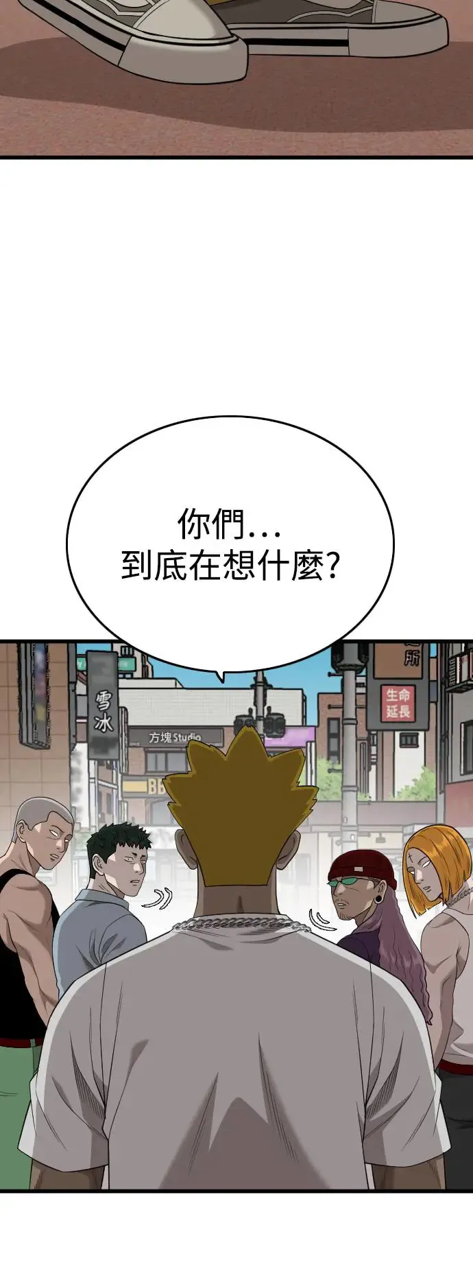 第197话 第7页