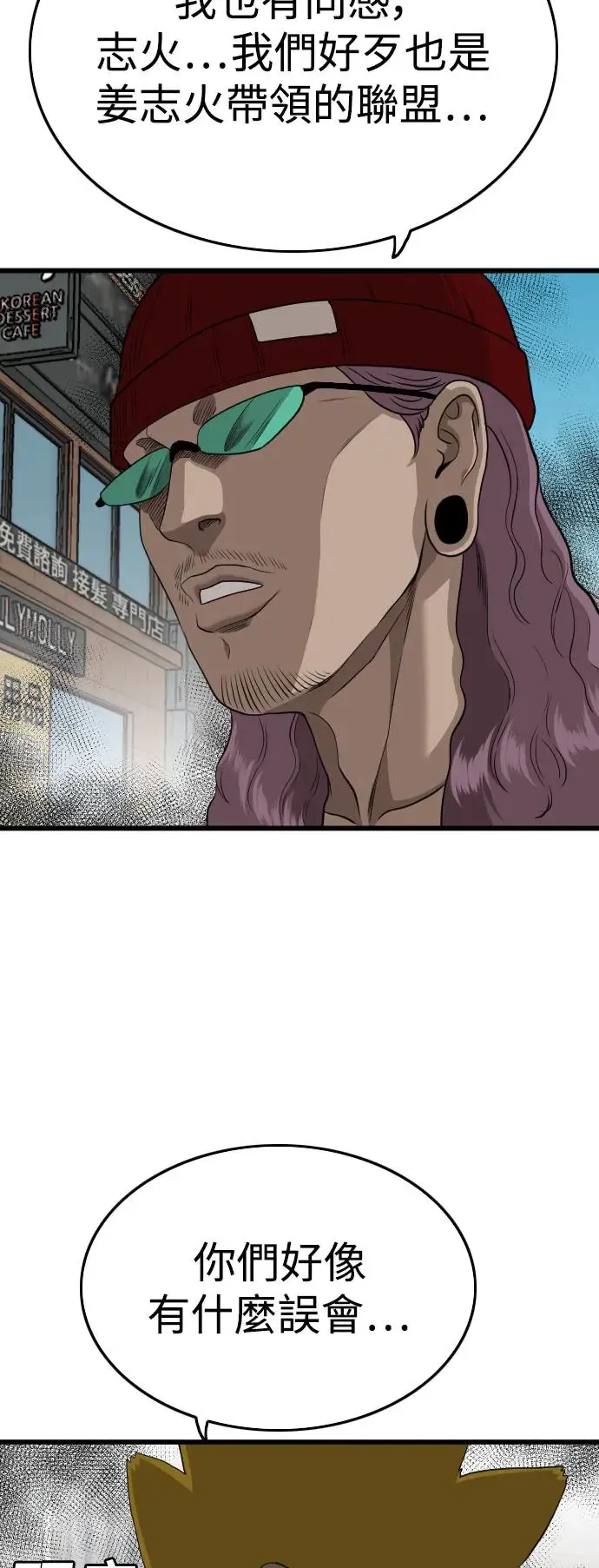 第197话 第10页