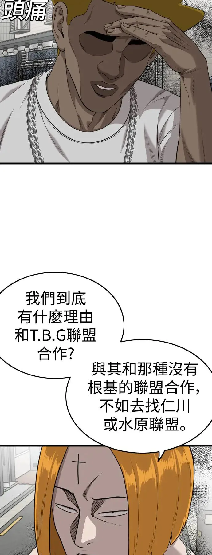 第197话 第11页