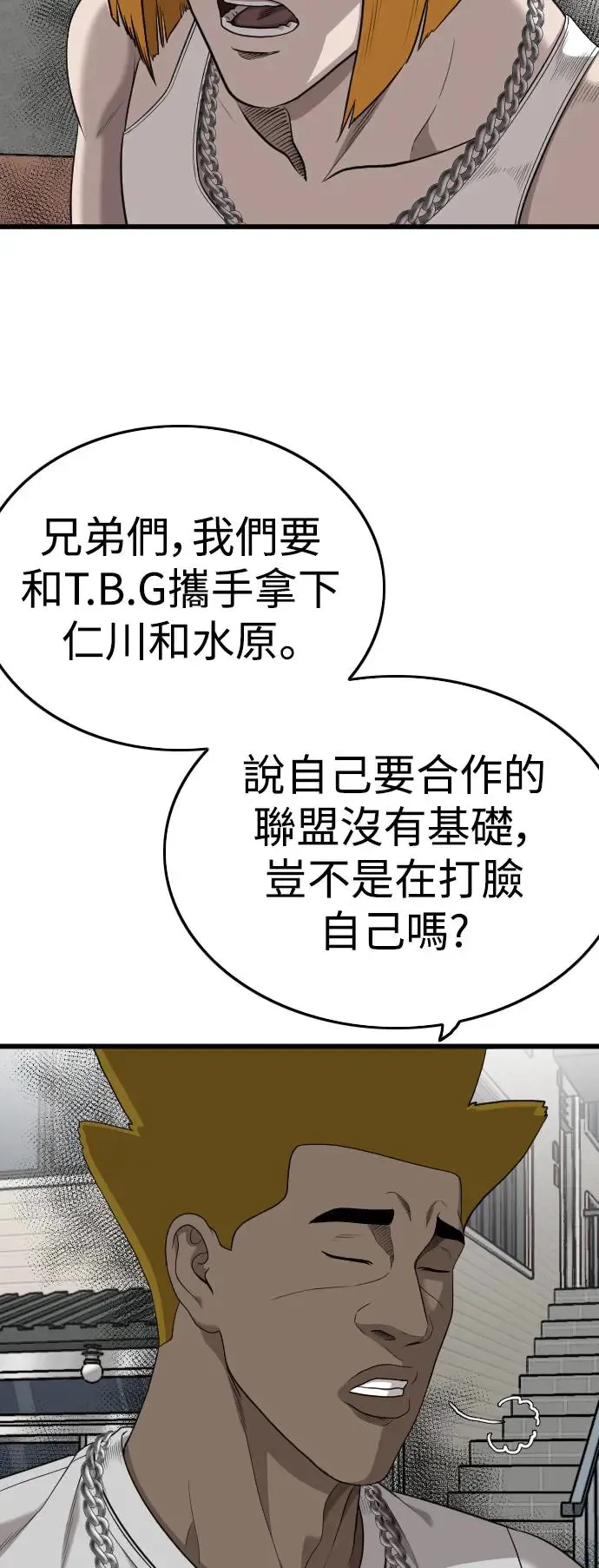 第197话 第12页
