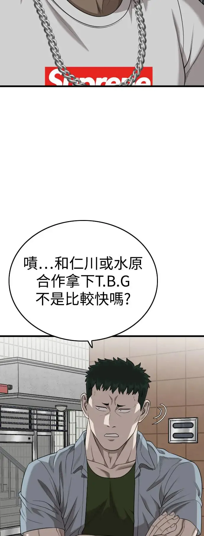 第197话 第13页