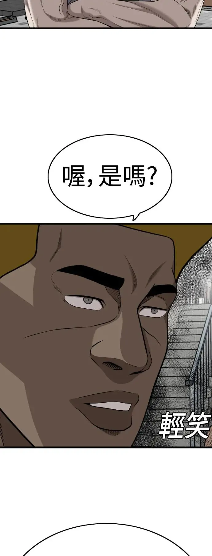 第197话 第14页