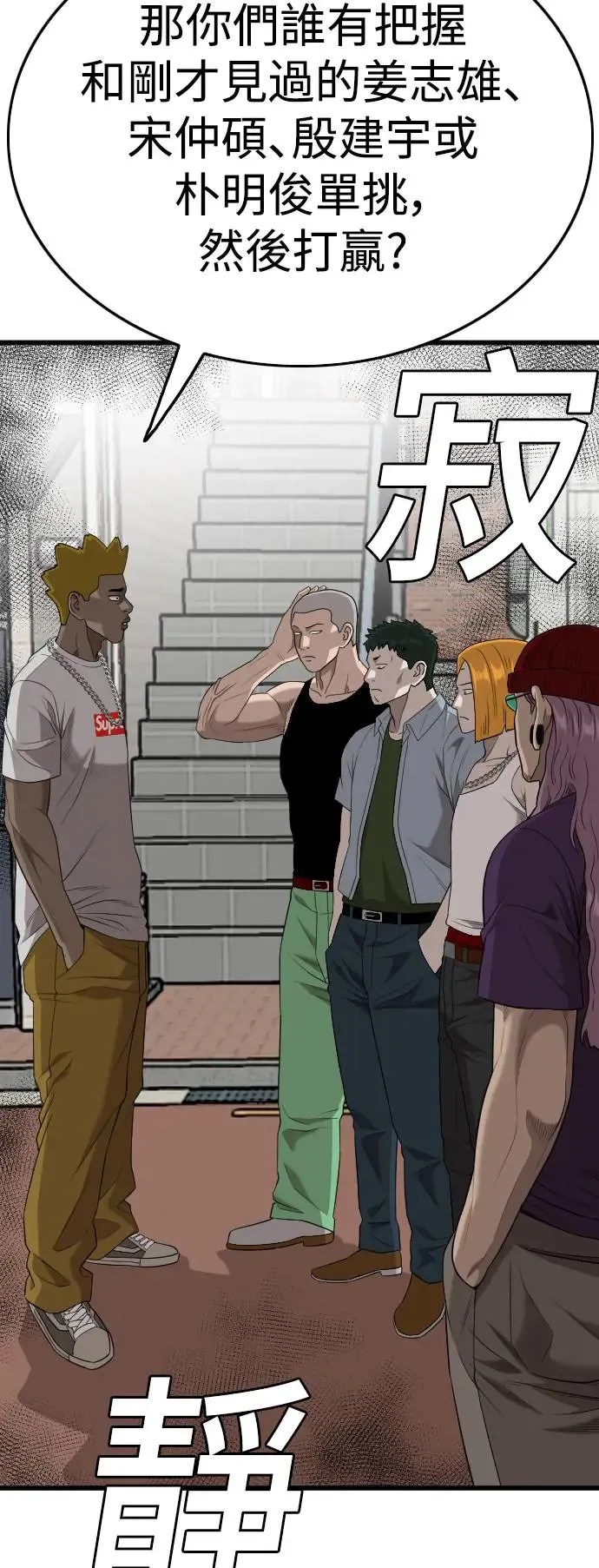 第197话 第15页