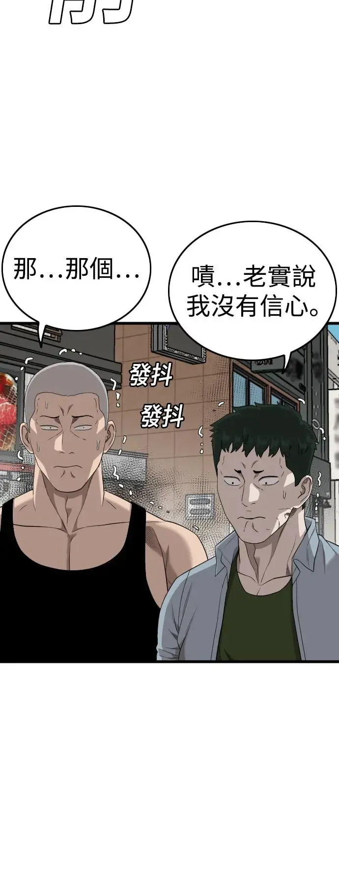 第197话 第16页