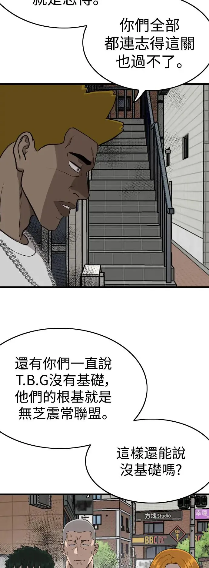 第197话 第18页
