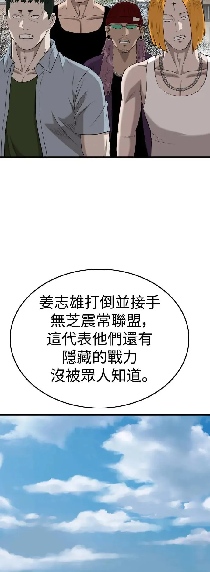 第197话 第19页