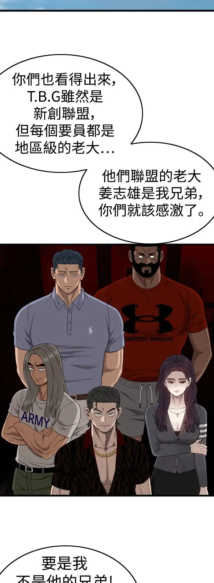 第197话 第20页
