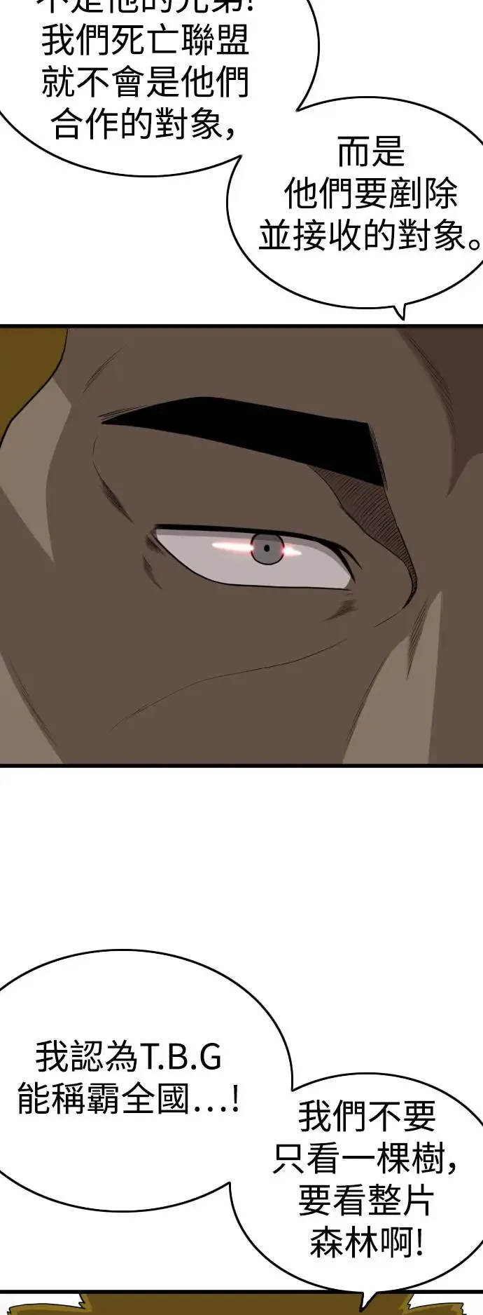 第197话 第21页
