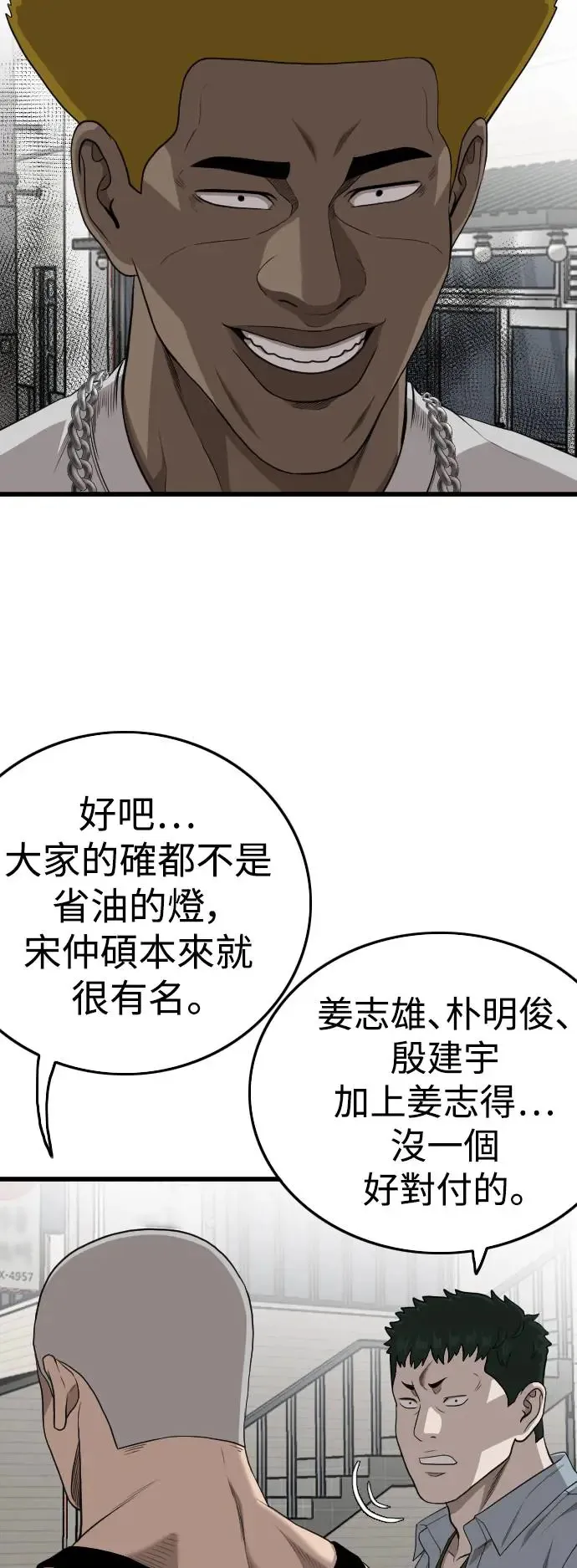 第197话 第22页