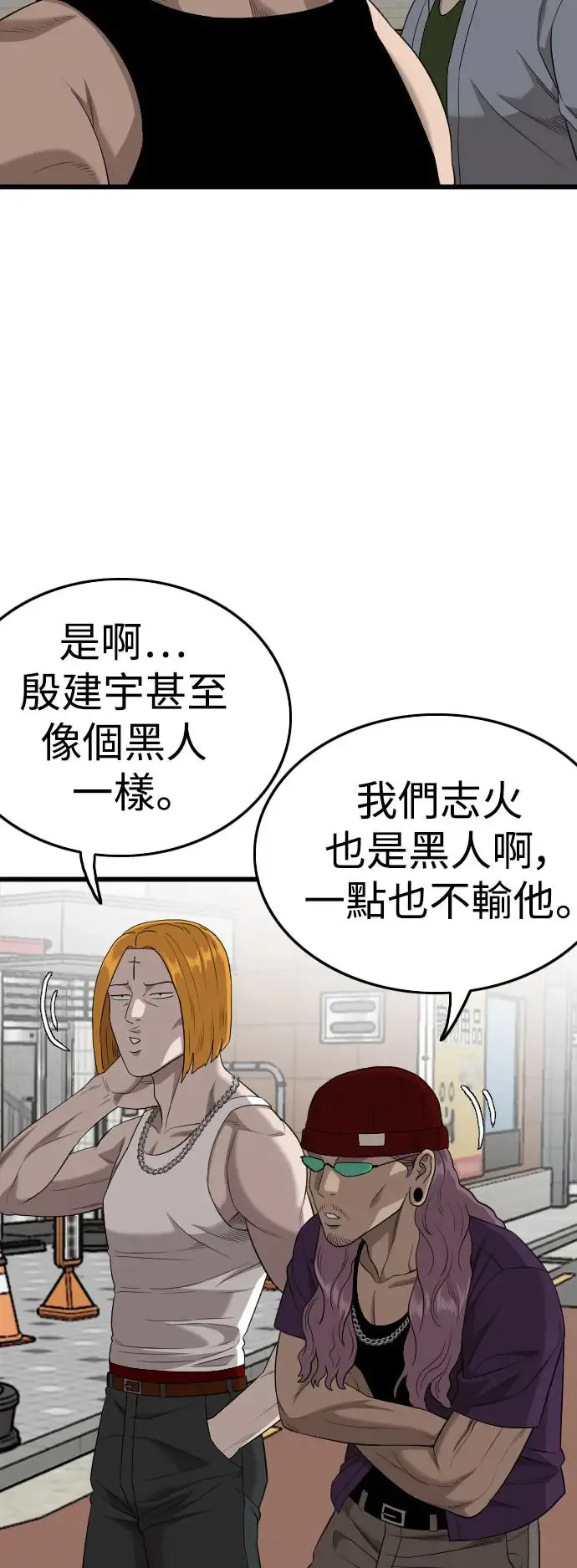 第197话 第23页