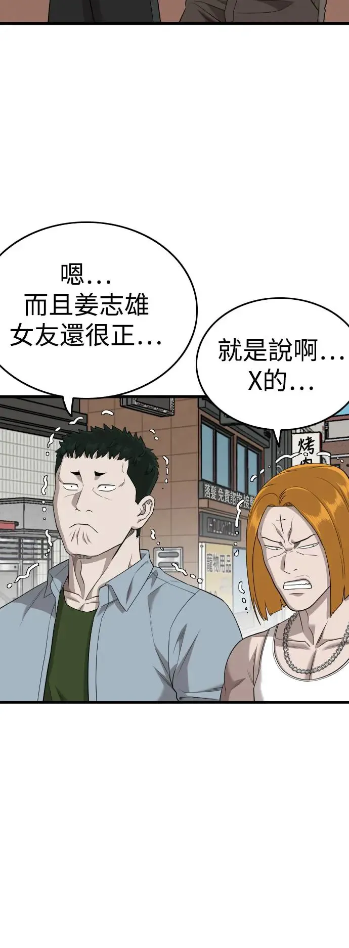 第197话 第24页
