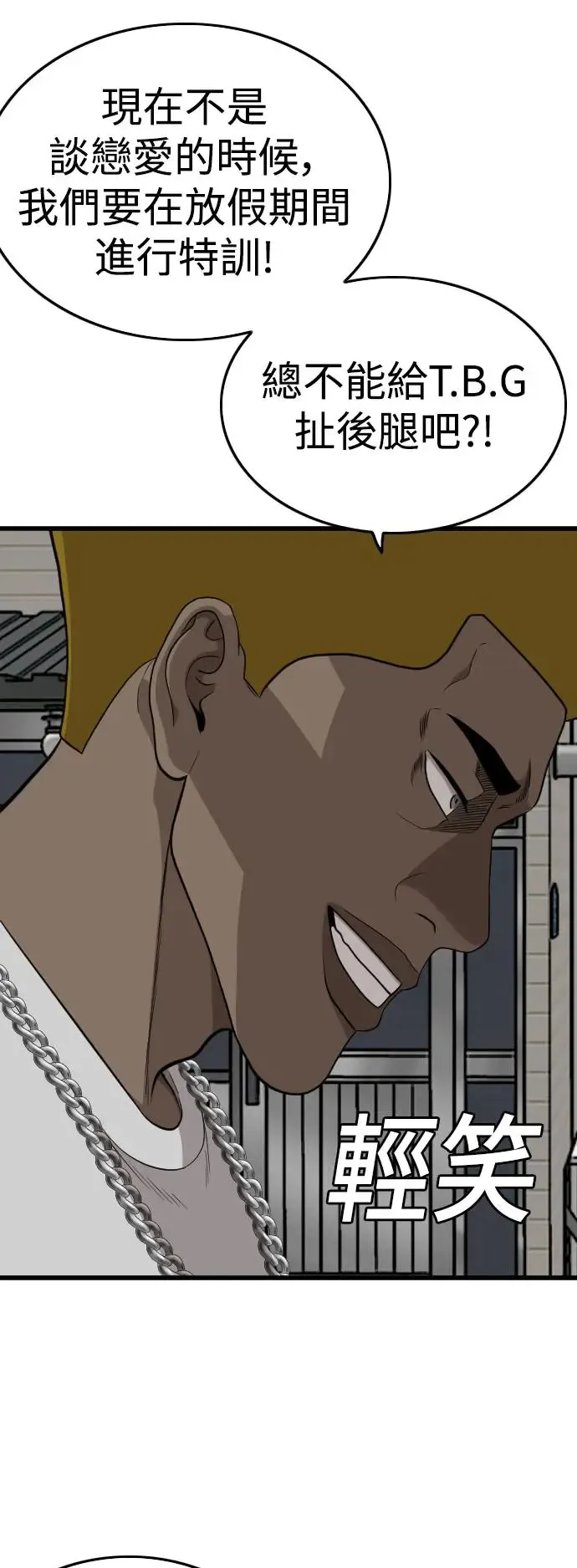 第197话 第25页