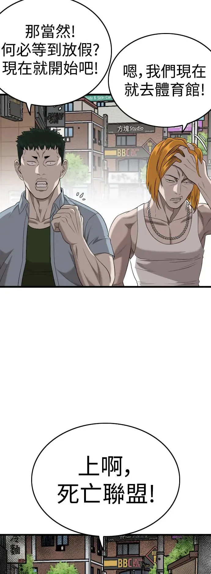 第197话 第26页