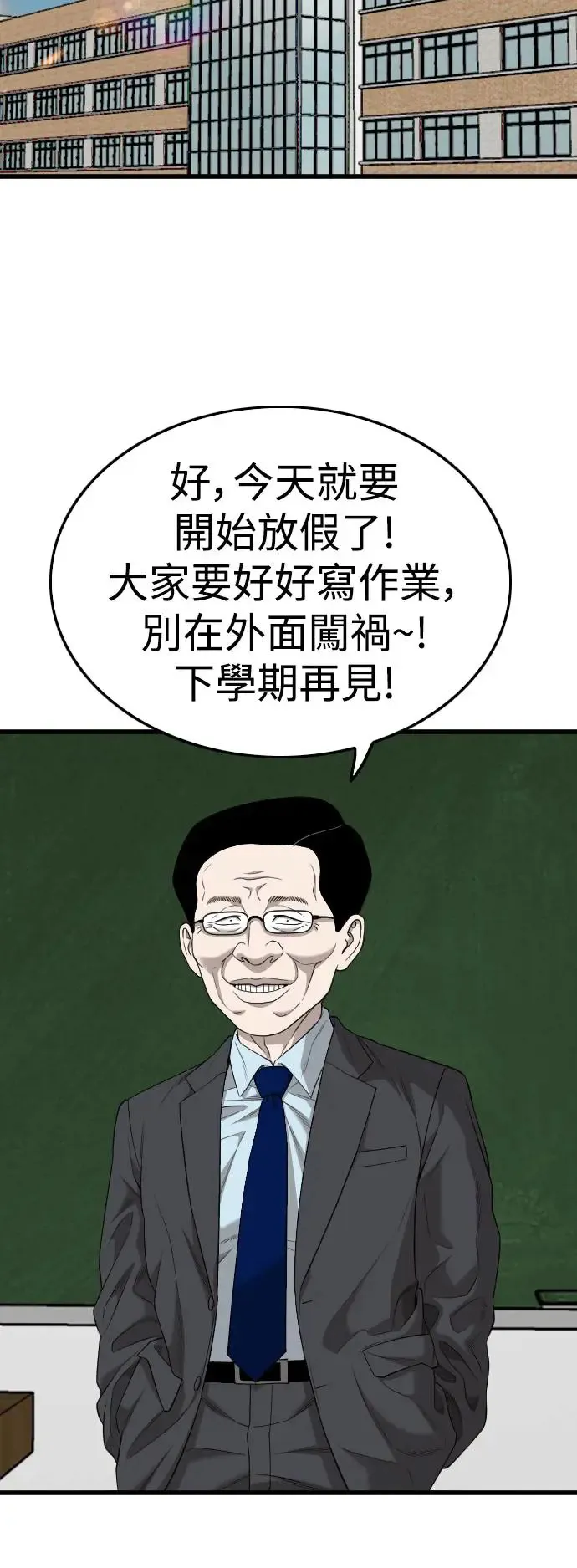 第197话 第28页