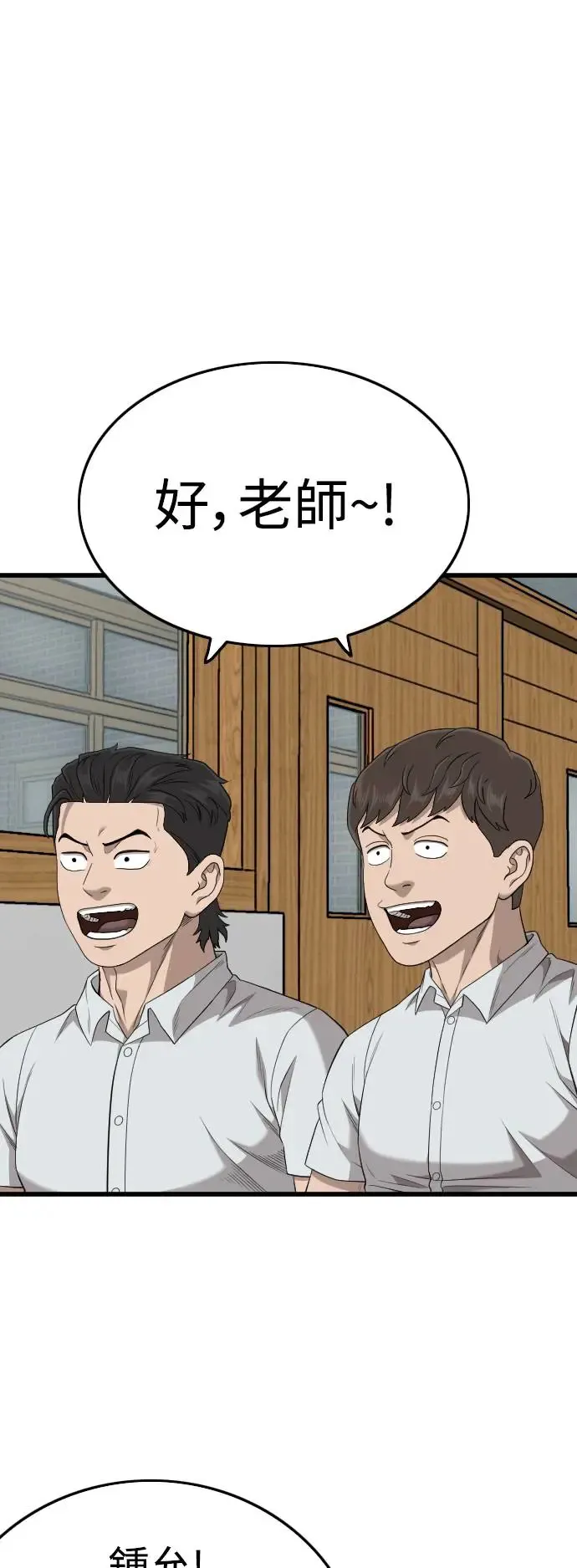 第197话 第29页
