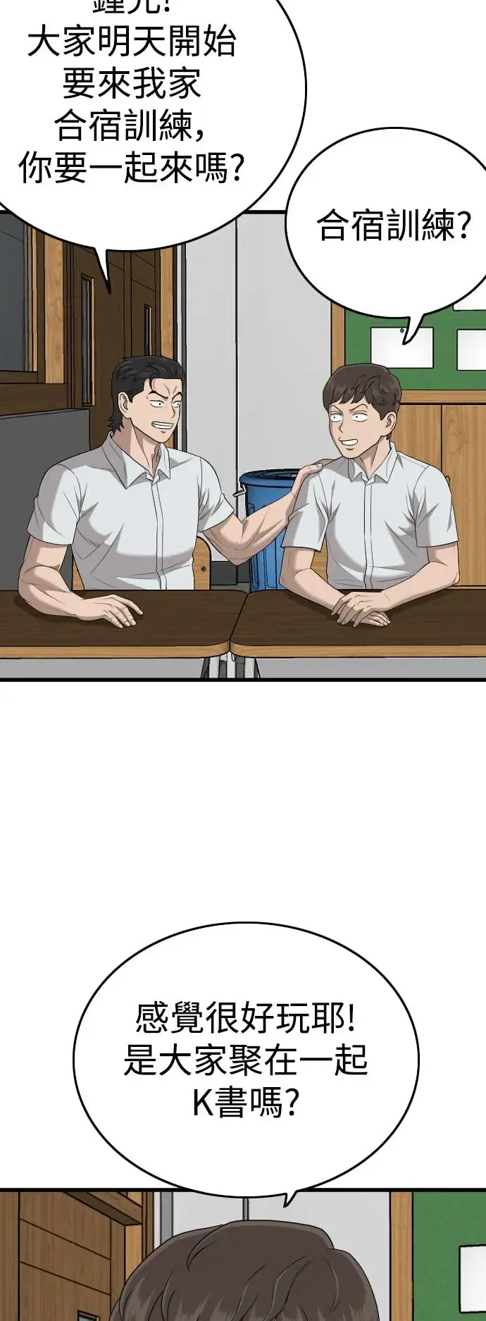 第197话 第30页