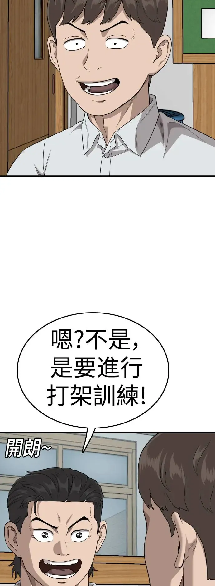 第197话 第31页