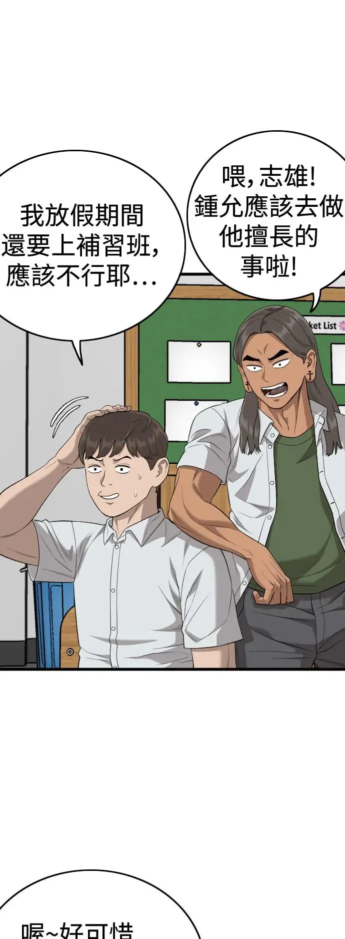 第197话 第33页