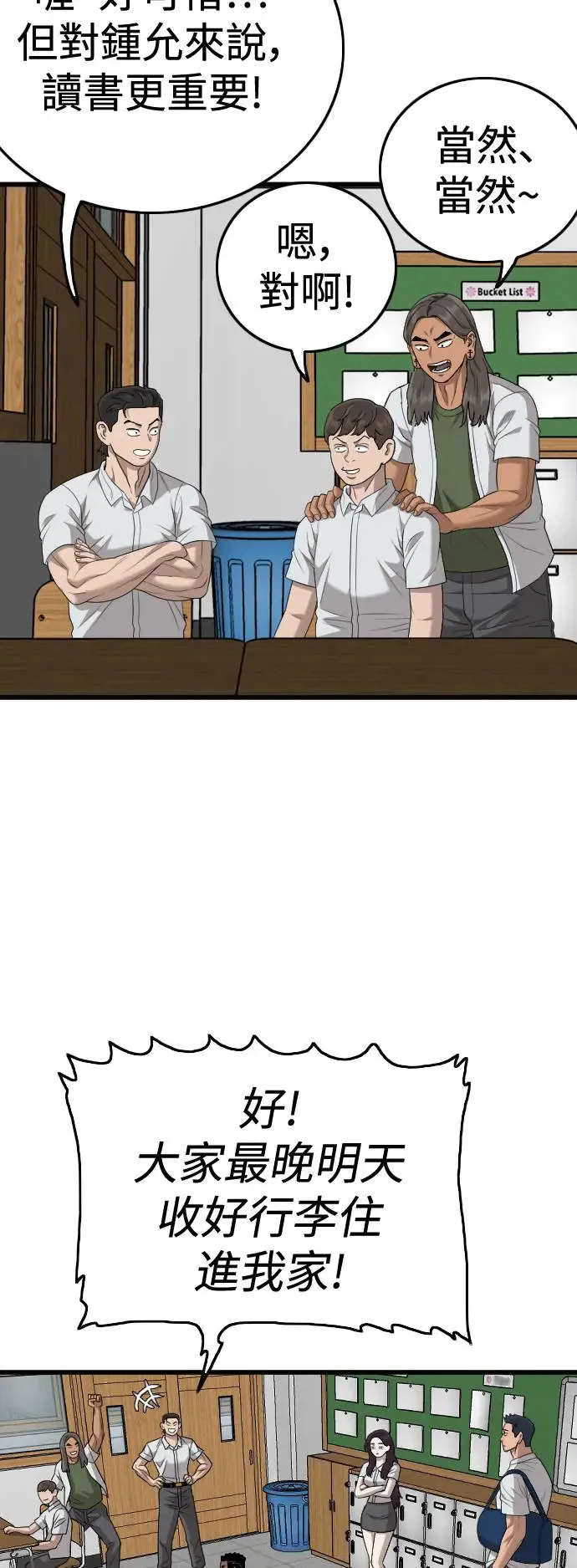 第197话 第34页