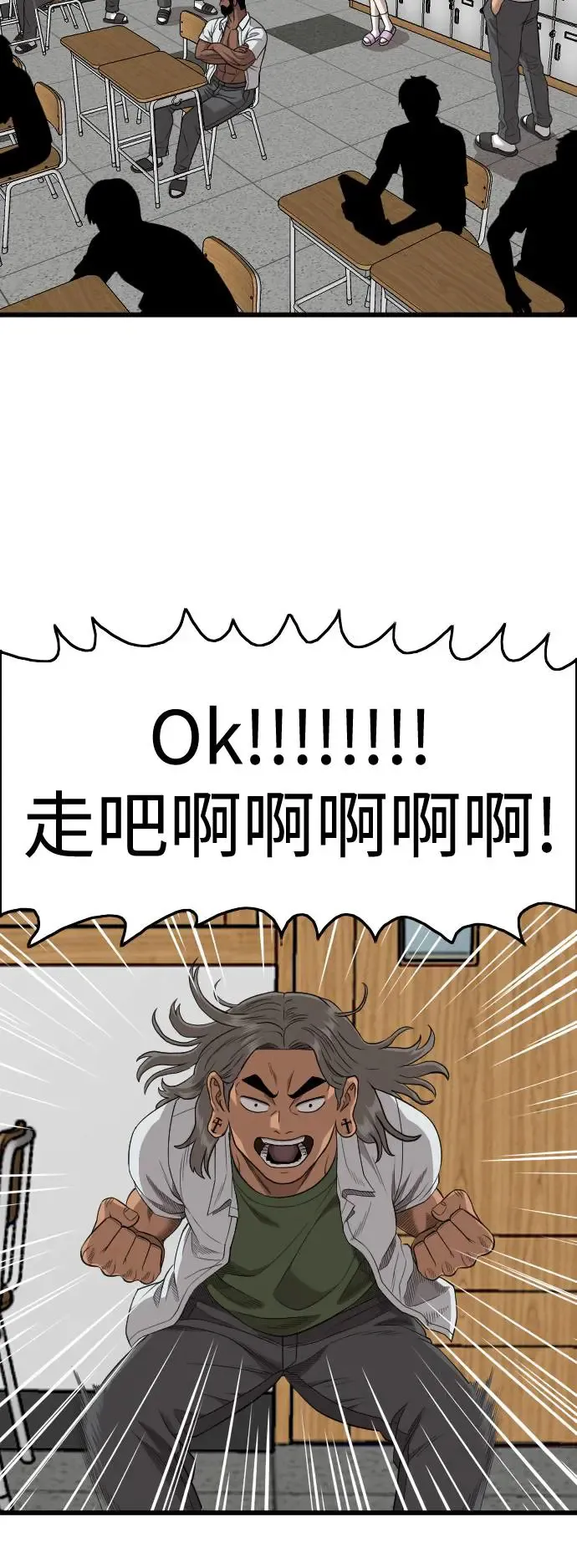 第197话 第35页