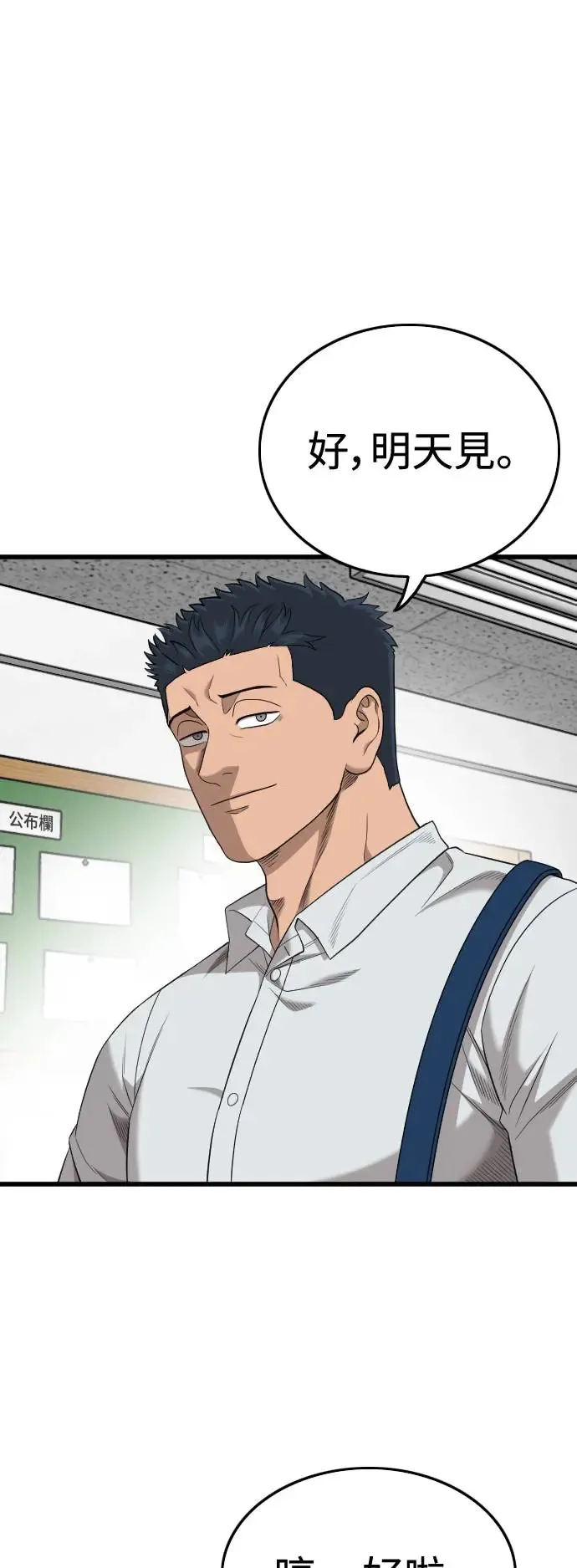 第197话 第36页