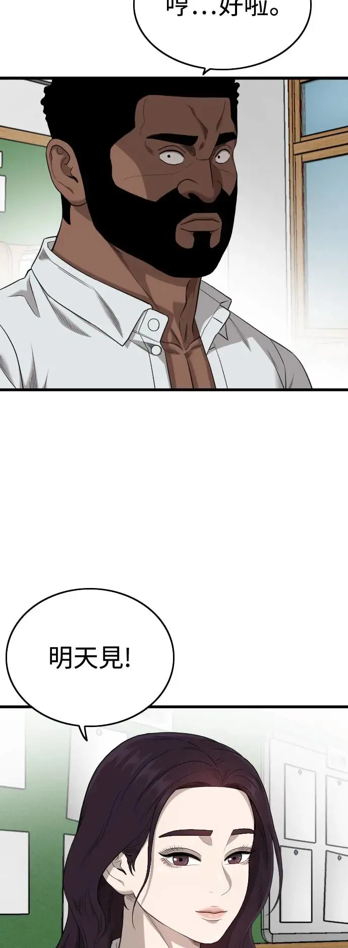 第197话 第37页