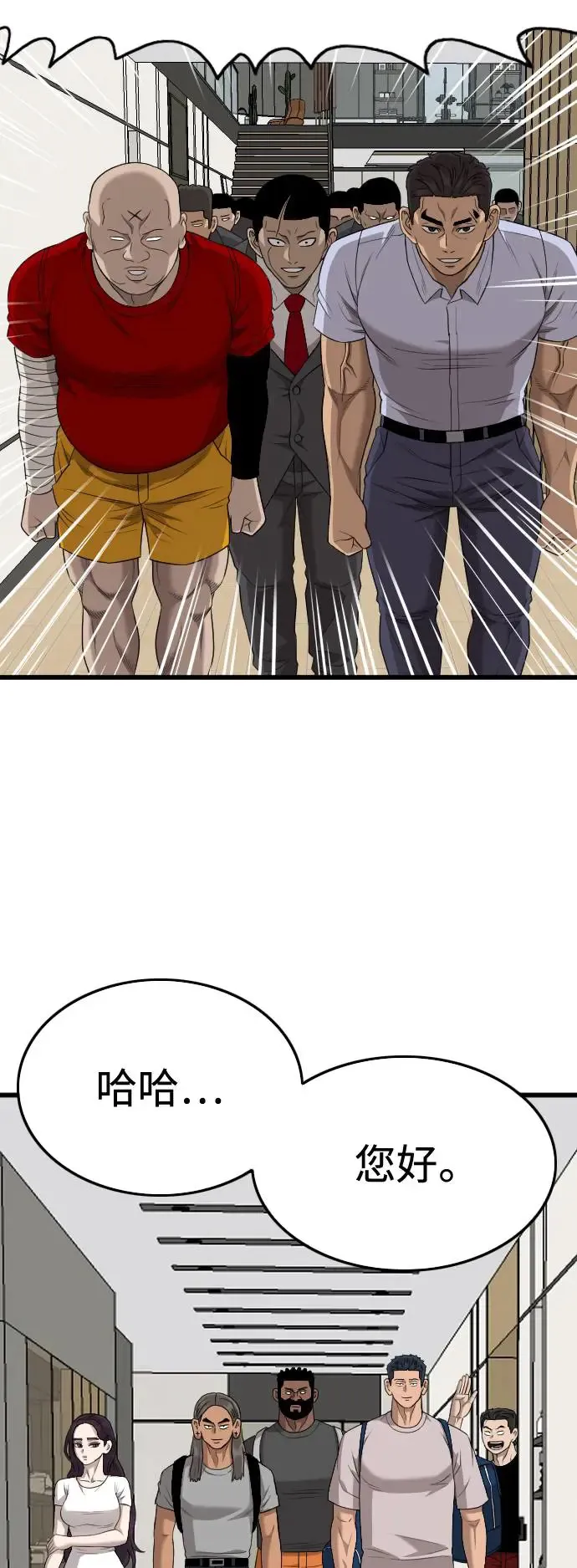 第197话 第39页