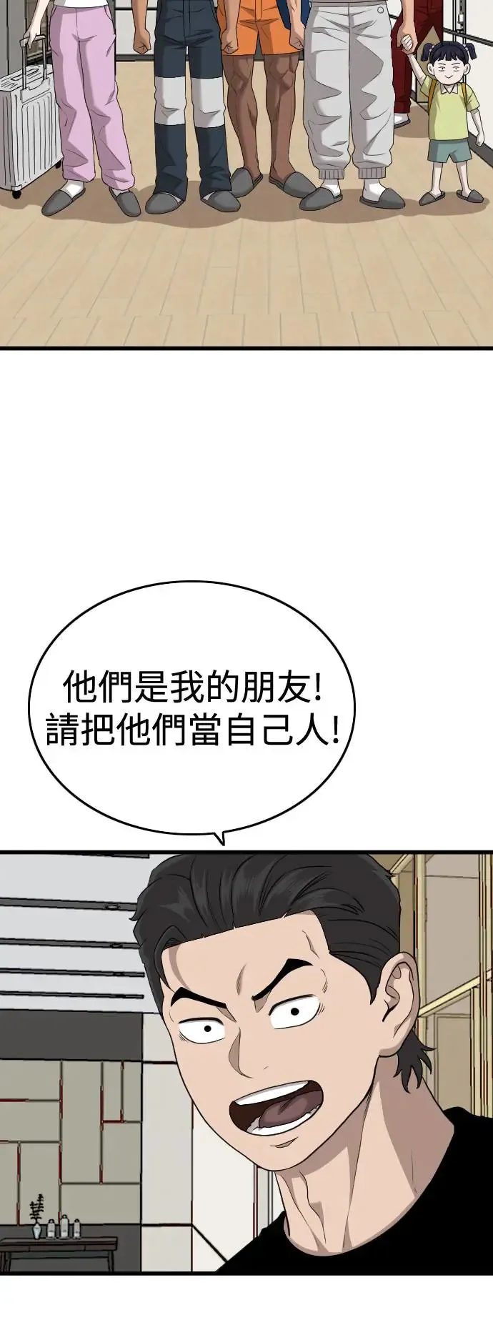 第197话 第40页