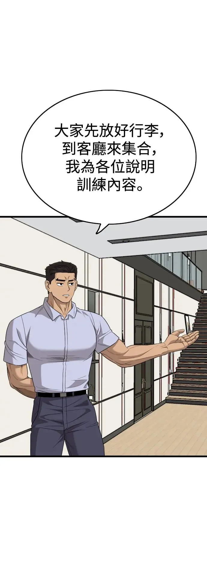 第197话 第41页