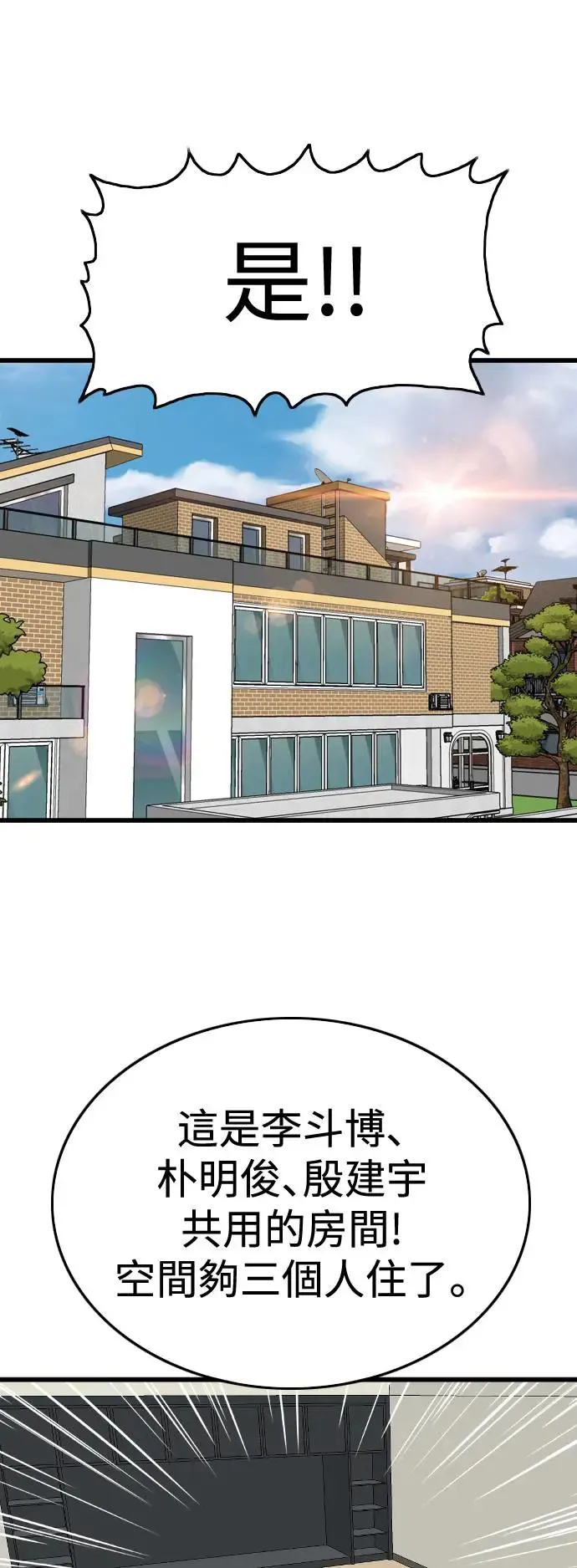 第197话 第42页