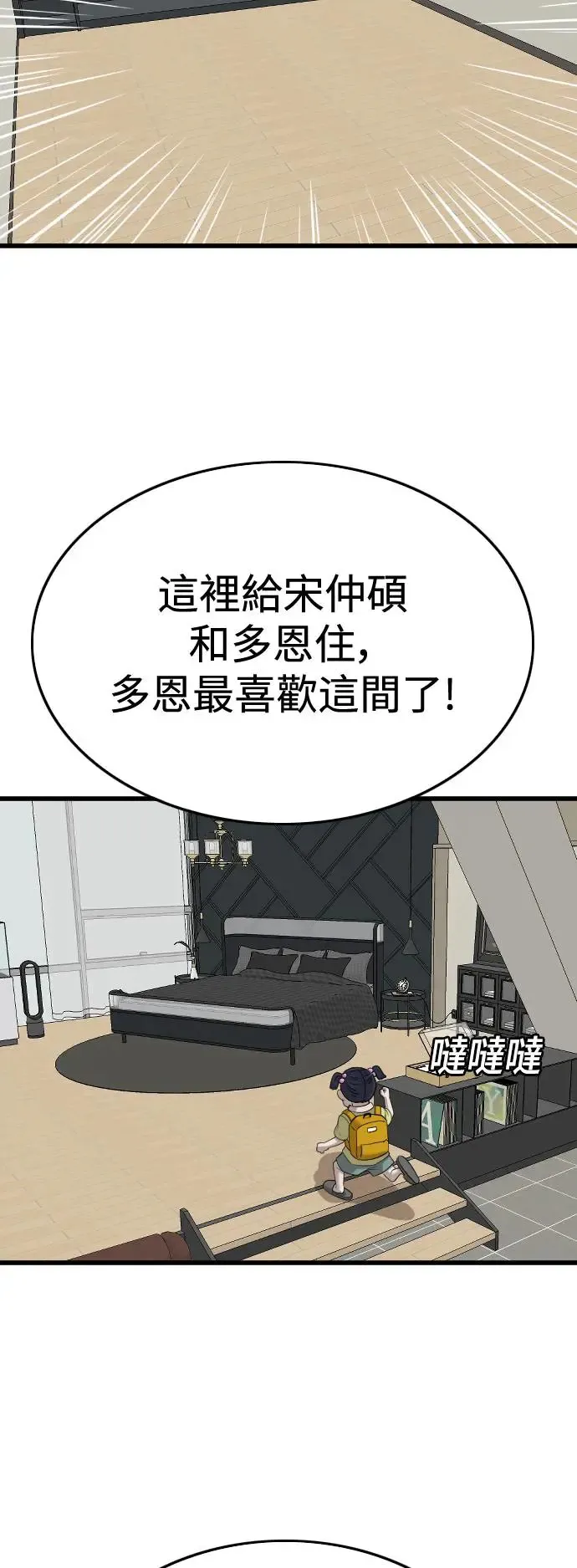 第197话 第43页