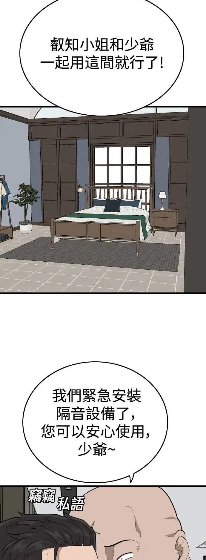 第197话 第44页