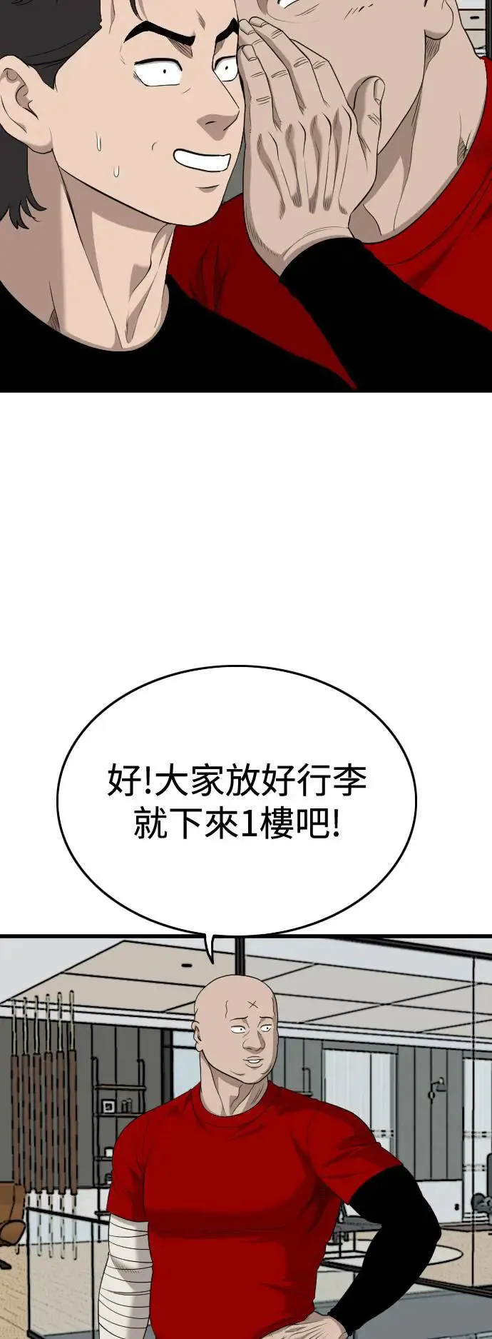 第197话 第45页