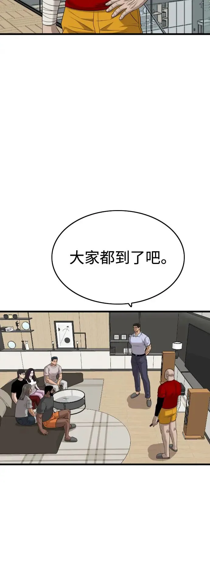 第197话 第46页
